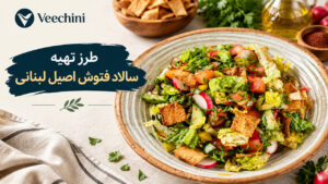 سالاد فتوش