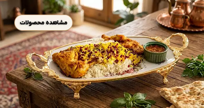 طرز تهیه مرغ مشهدی