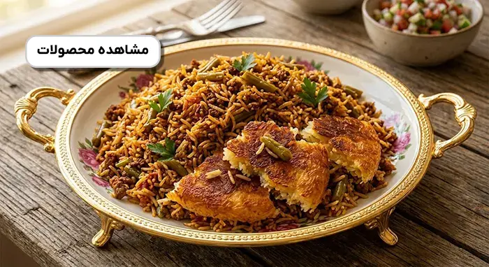 طرز تهیه لوبیا پلو