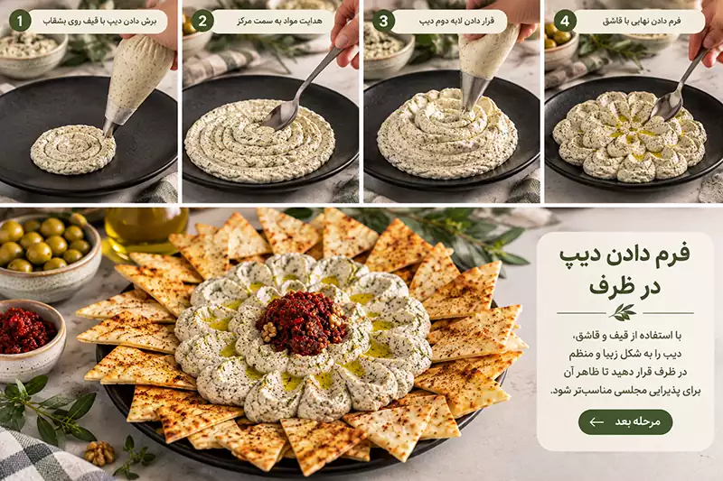 مرحله چهارم؛ فرم دادن دیپ در ظرف