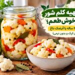 طرز تهیه کلم شور